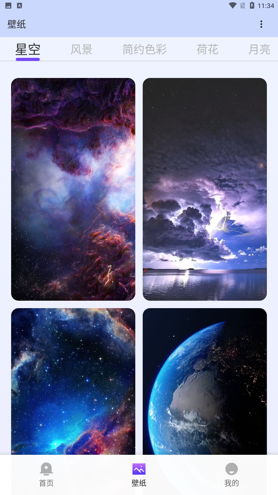 梦琪壁纸官网版