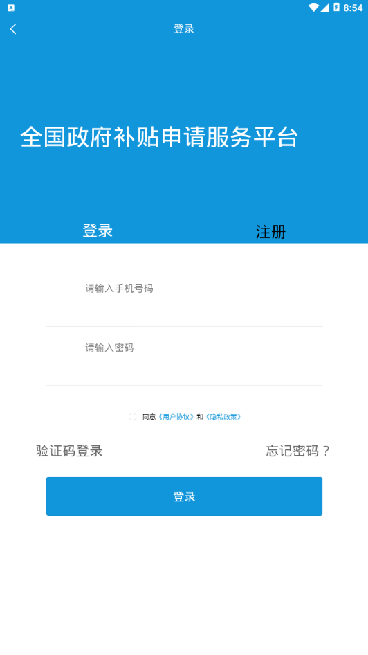 全国企业信用信息查询