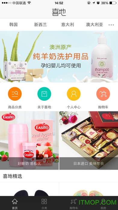 喜地苹果手机版(海外原产纯品商城)