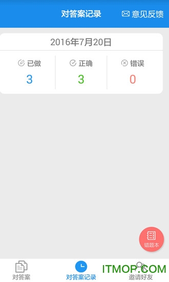 作业大师苹果版