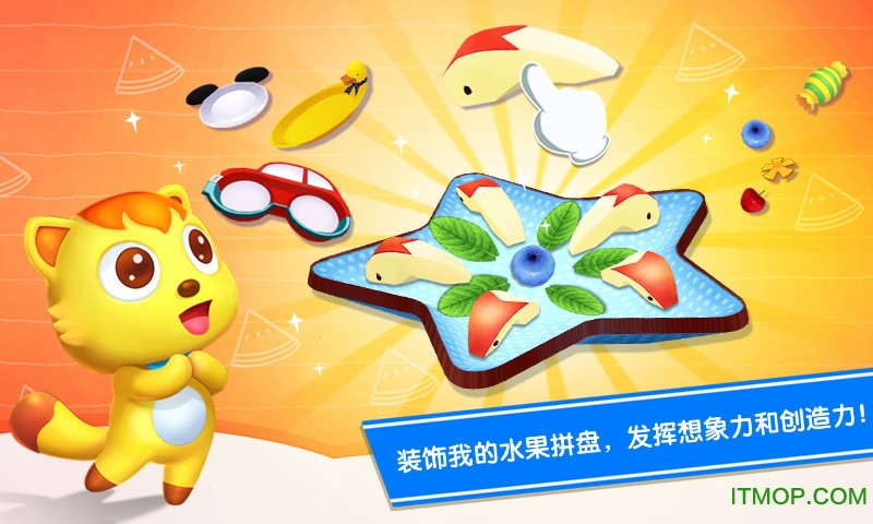 猫小帅水果拼盘