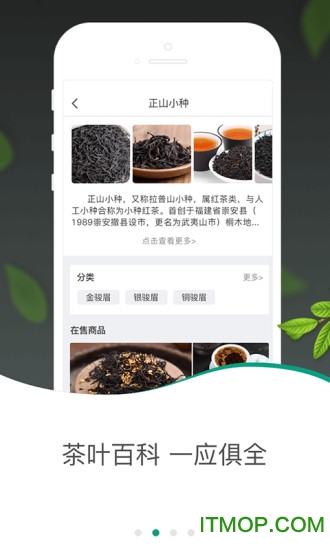 茶急送官方版(改名茶吉送)