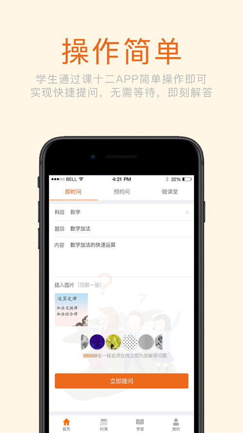 课12名师帮