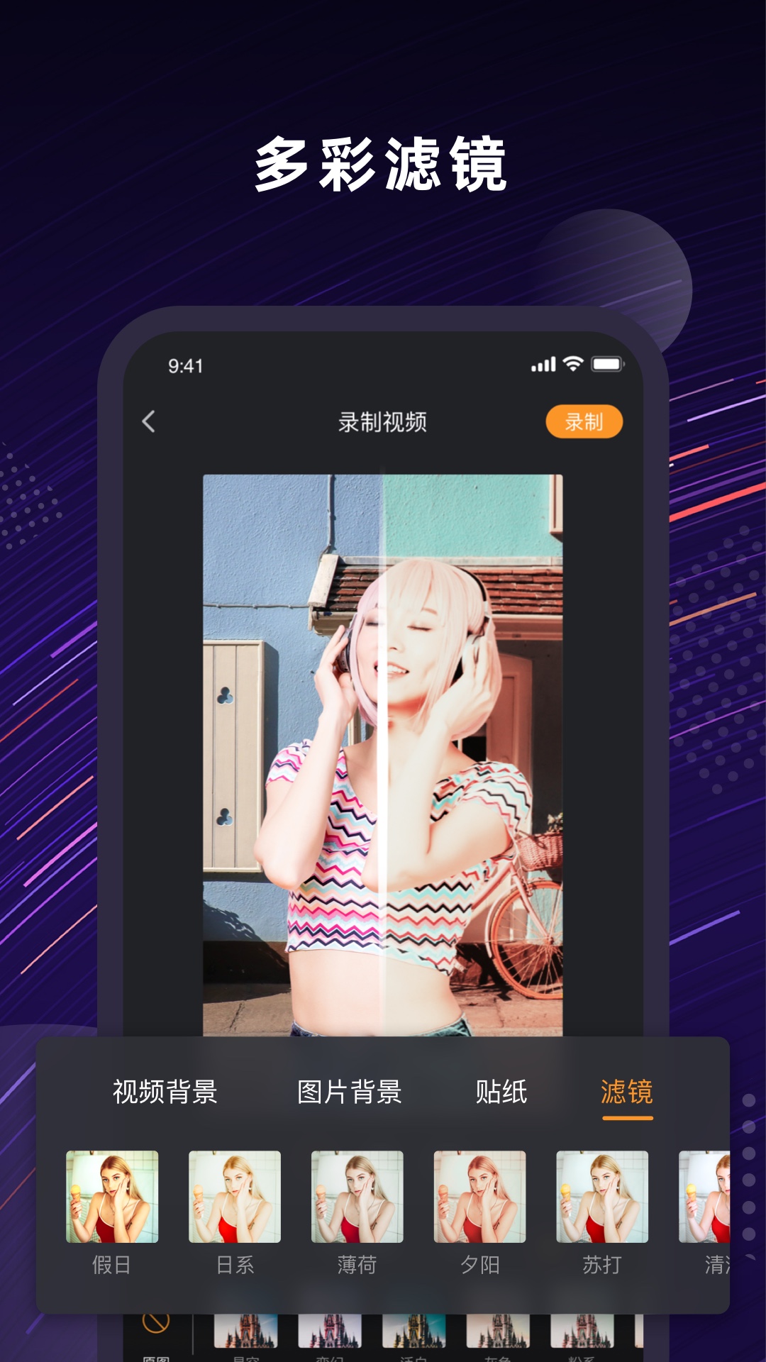 Jump人景融合-抠图P图修图美颜相机