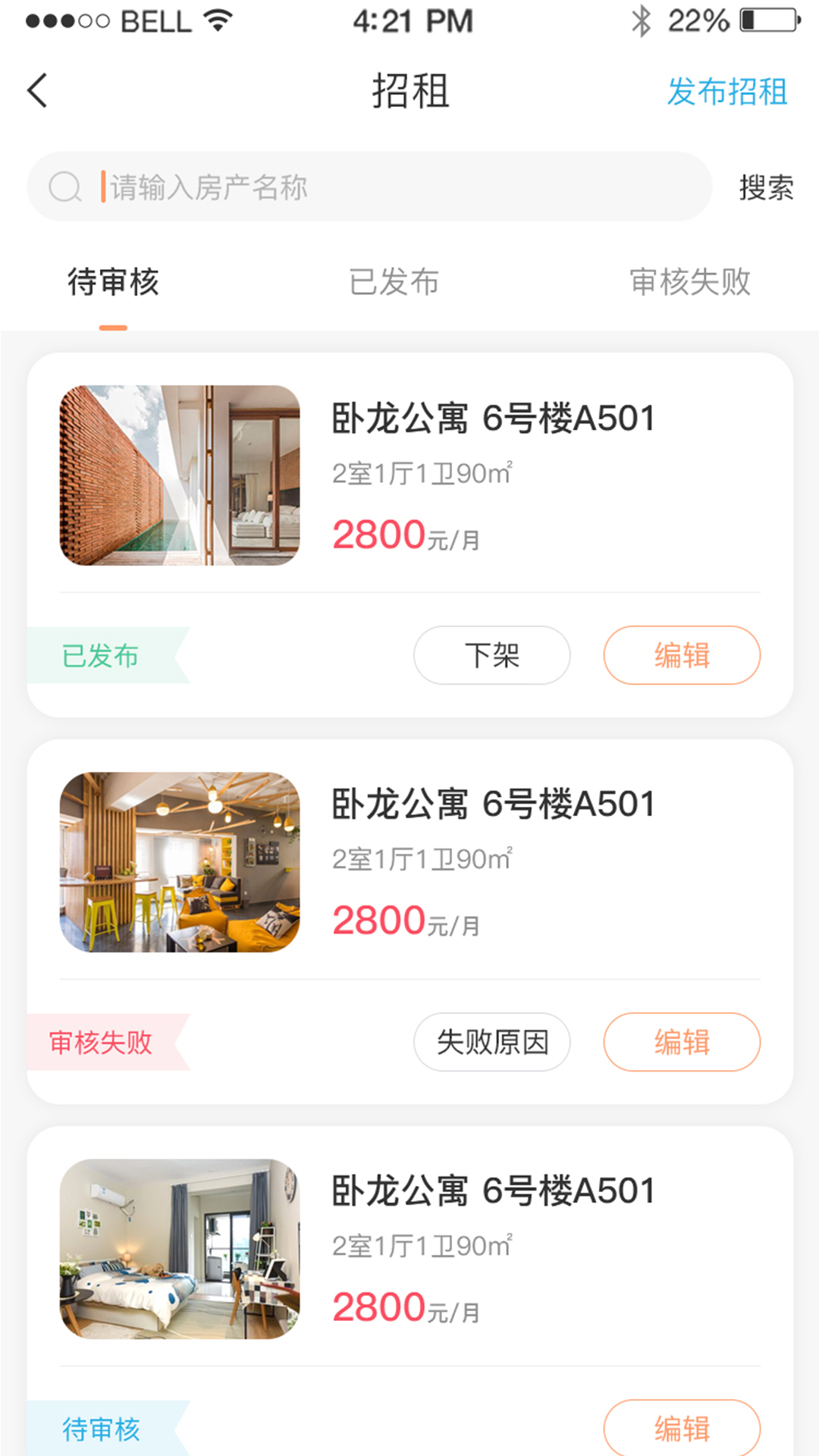 喵窝房东端