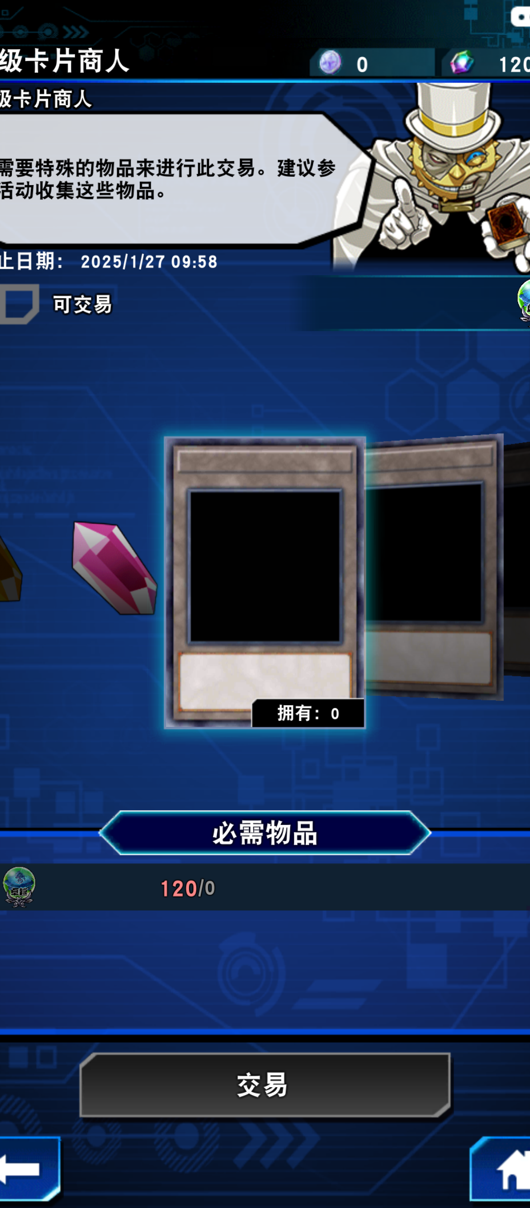 游戏王决斗链接日服