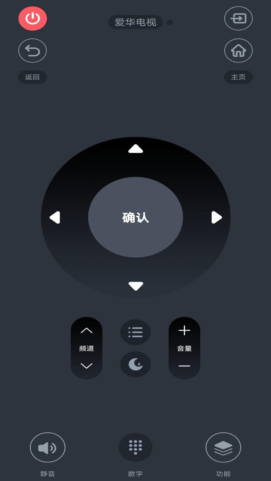 手机万能空调遥控器 手机万能空调遥控器