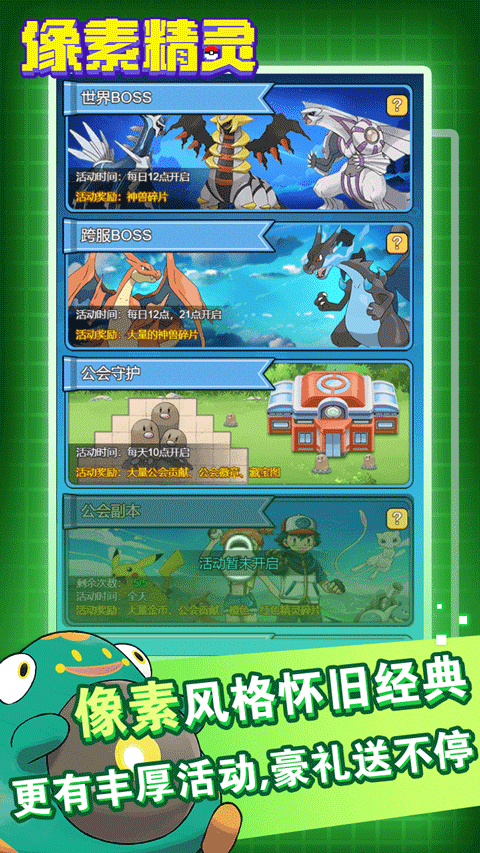 恐龙宝贝大冒险