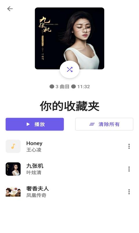 安果音乐播放器-受前所未有的音乐