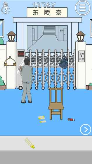 我进不去宿舍了