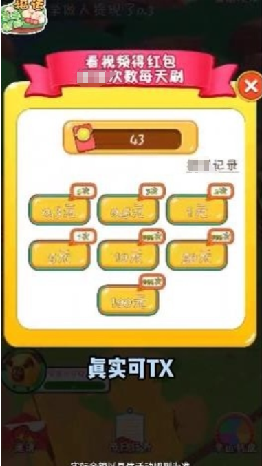 软软绵羊牧场-红包多