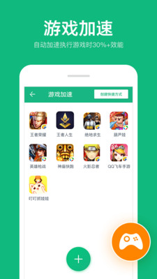 内存加速清理大师