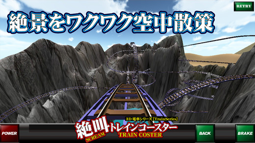 惊声尖叫过山列车 惊声尖叫过山列车