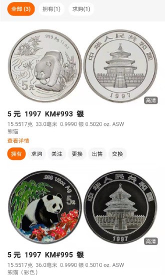 硬币收藏管家