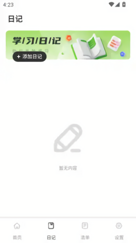 洽谈笔记 洽谈笔记