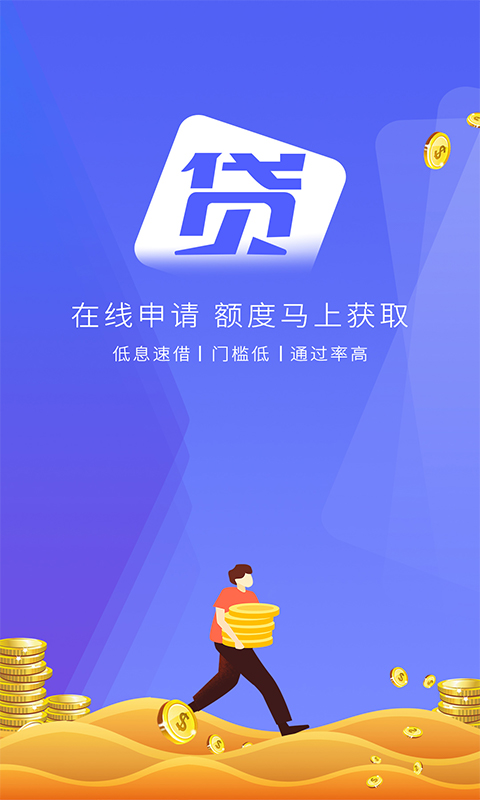 马上贷