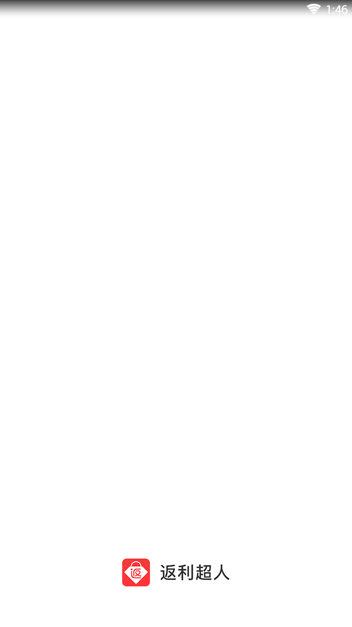 返利超人