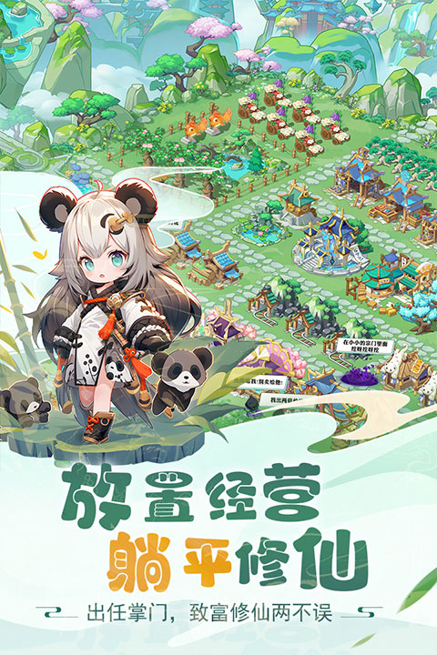 仙宗大掌门 仙宗大掌门