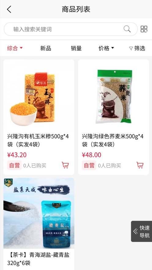 中商惠品 中商惠品