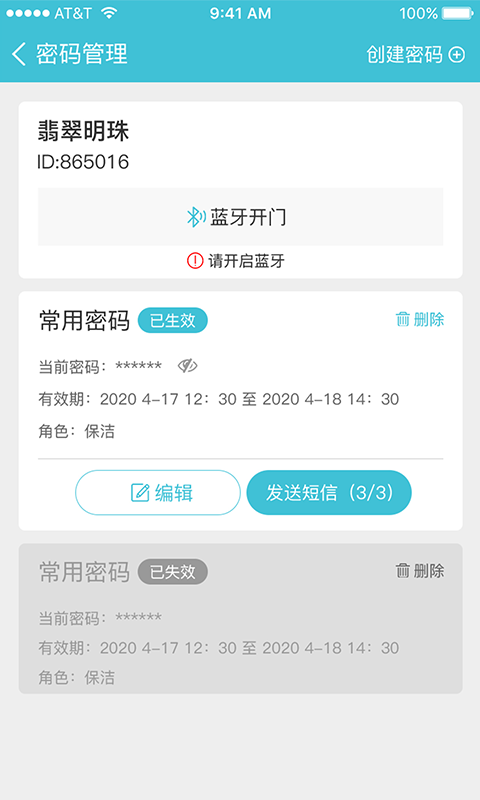 朋赞管家