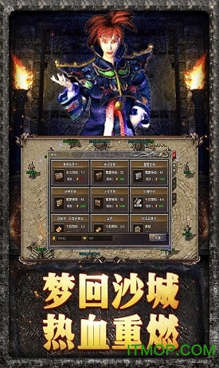 原始传奇九游版手游