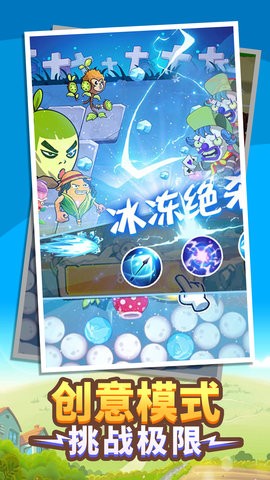 植物vs僵尸割草