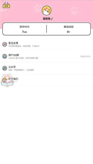 阿帕斯精灵