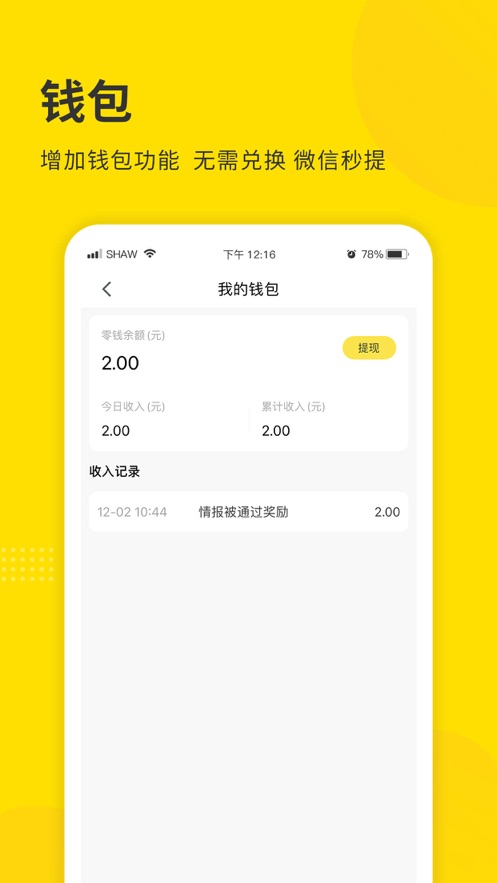 掌上天津极速版