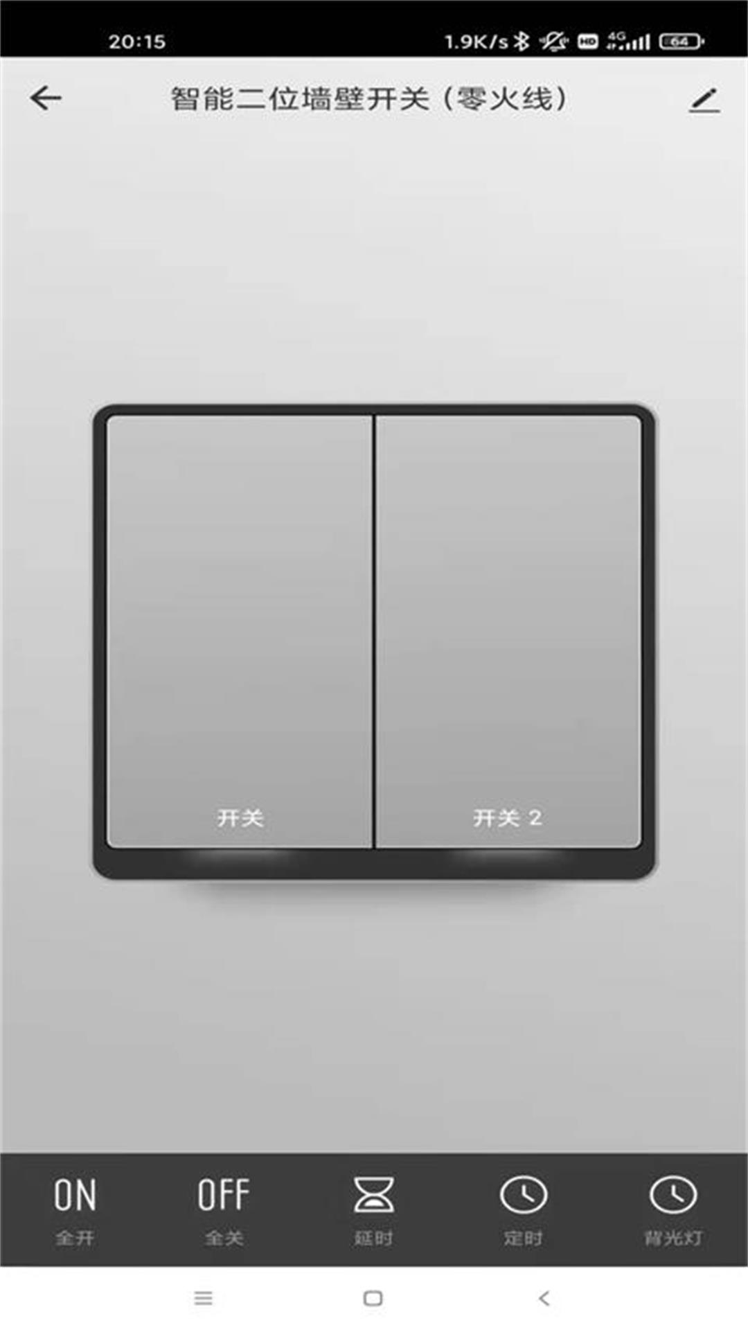 摩尔智能家居app