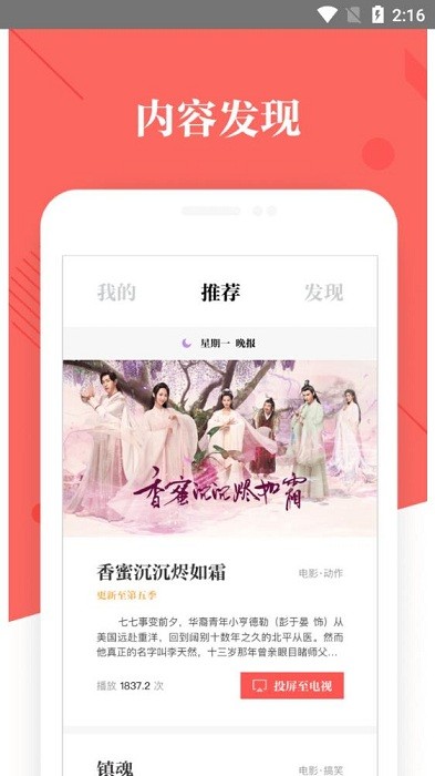 优酷TV助手