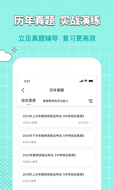 经济师大象题库