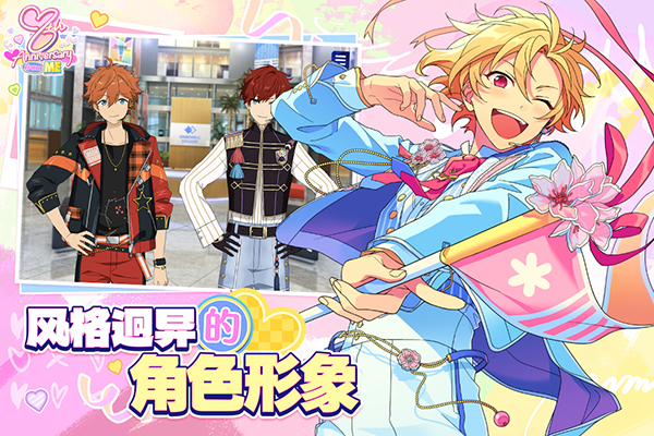 Ensemble Stars Music安装器