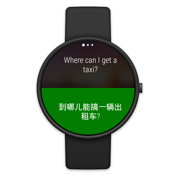 微软翻译者Microsoft Translator