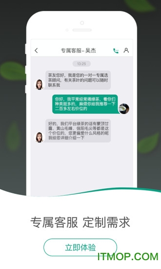 茶急送官方版(改名茶吉送)