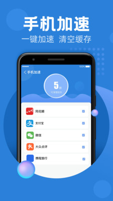 安全清理助手