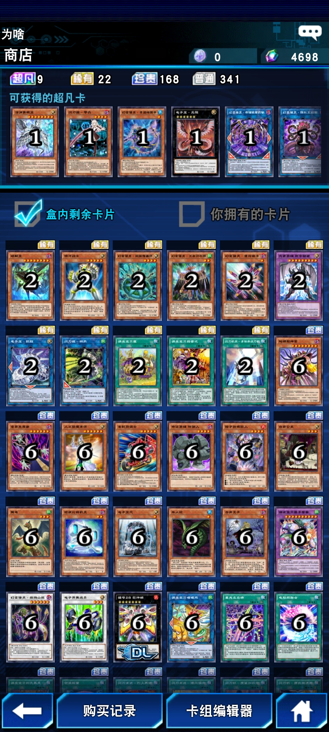 游戏王决斗链接日服