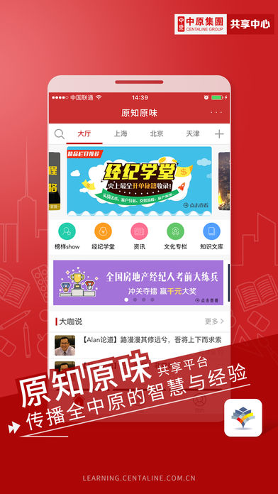 原知原味