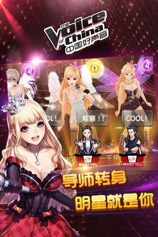 中国好声音视频