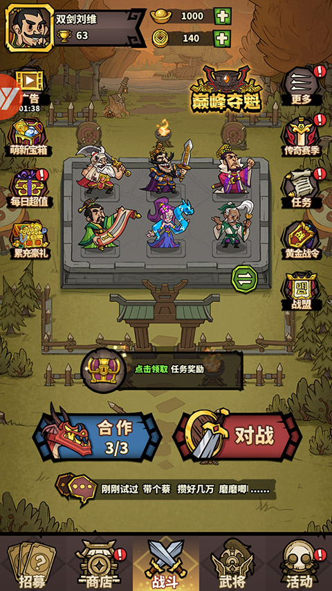 进击物语 进击物语