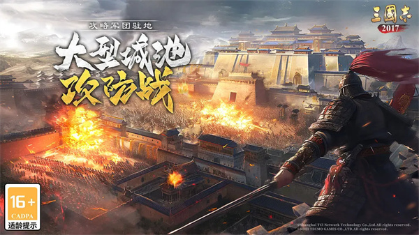 单机三国志2