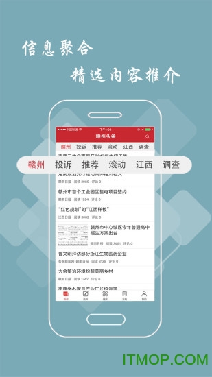 赣州头条