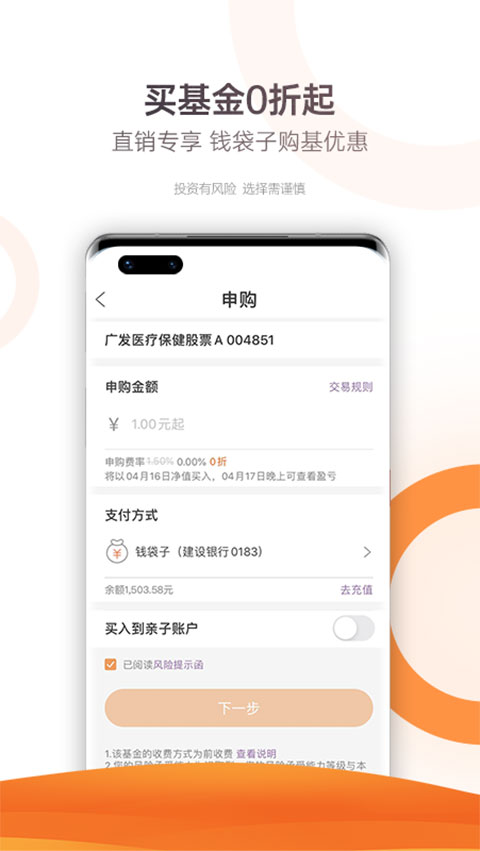 广发基金