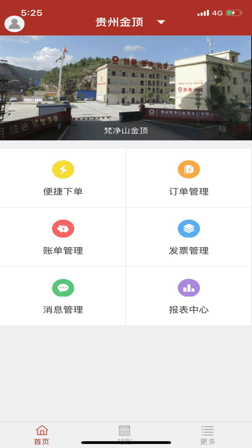 经销商门户
