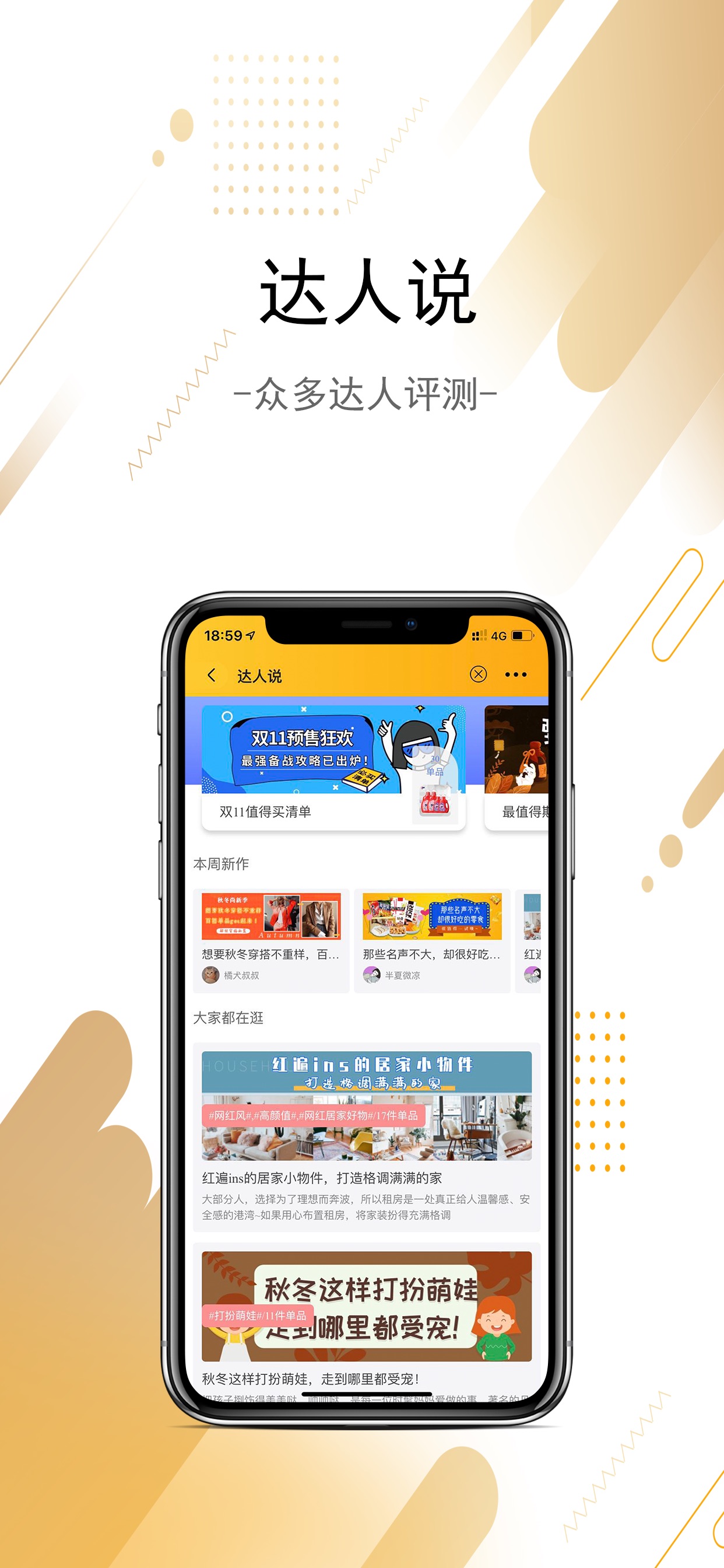 蜜柚星球 蜜柚星球