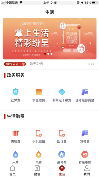 保定银行