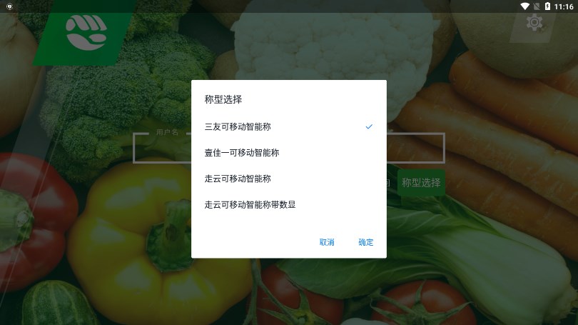 智能计量
