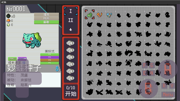 宝可梦肉鸽修改版2.0