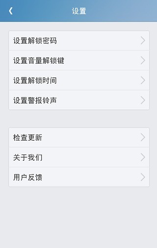 随乐游防盗卫士