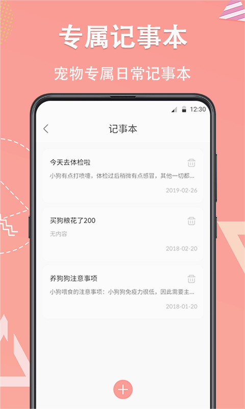 宠物翻译器铲屎官