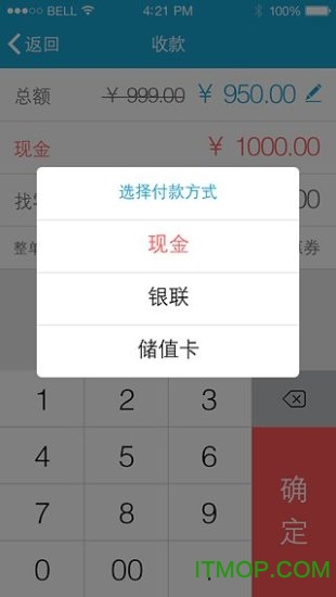 银豹移动收银